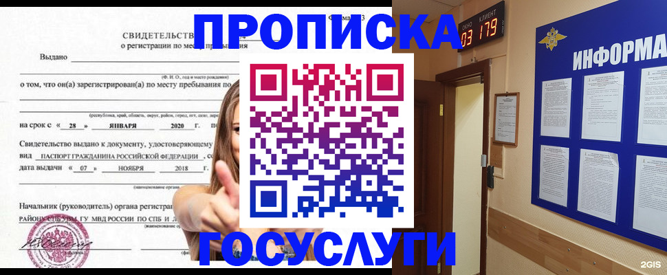 найти адрес прописки в Курчалом