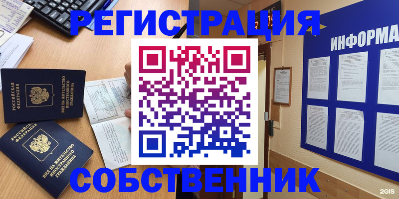 временная регистрация для всех в Курчалом