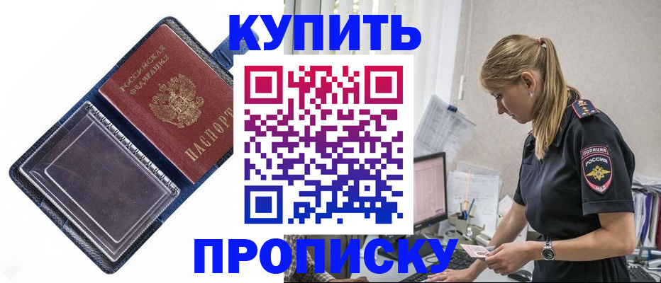 временная регистрация надежно в Курчалом